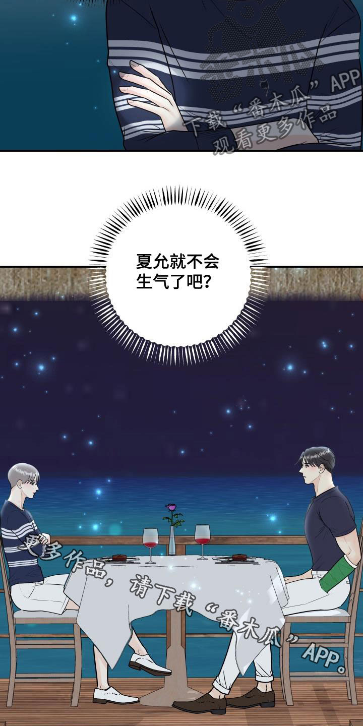 第80章：【第二季】戒指15