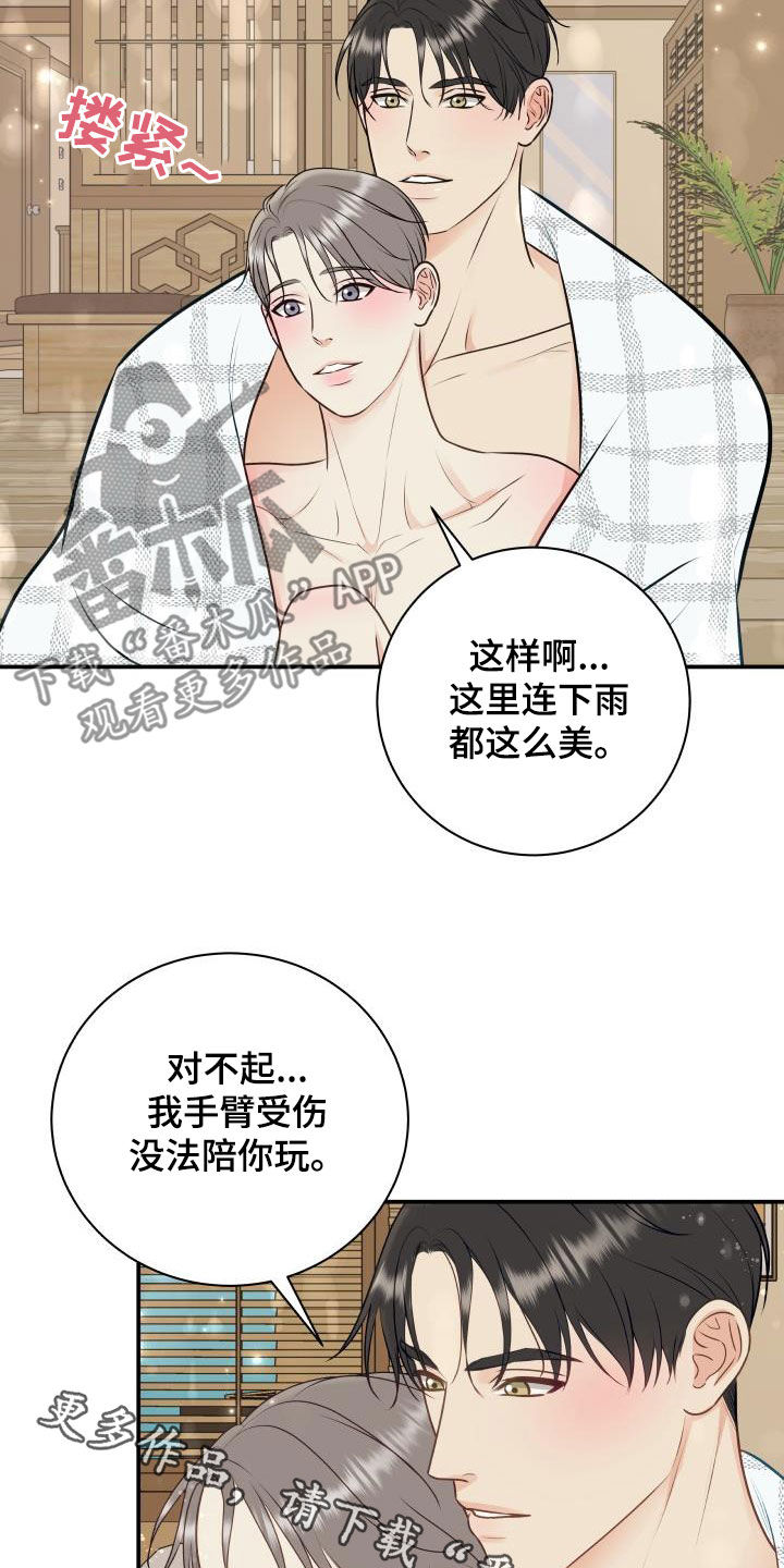 第77章：【第二季】不踏实20