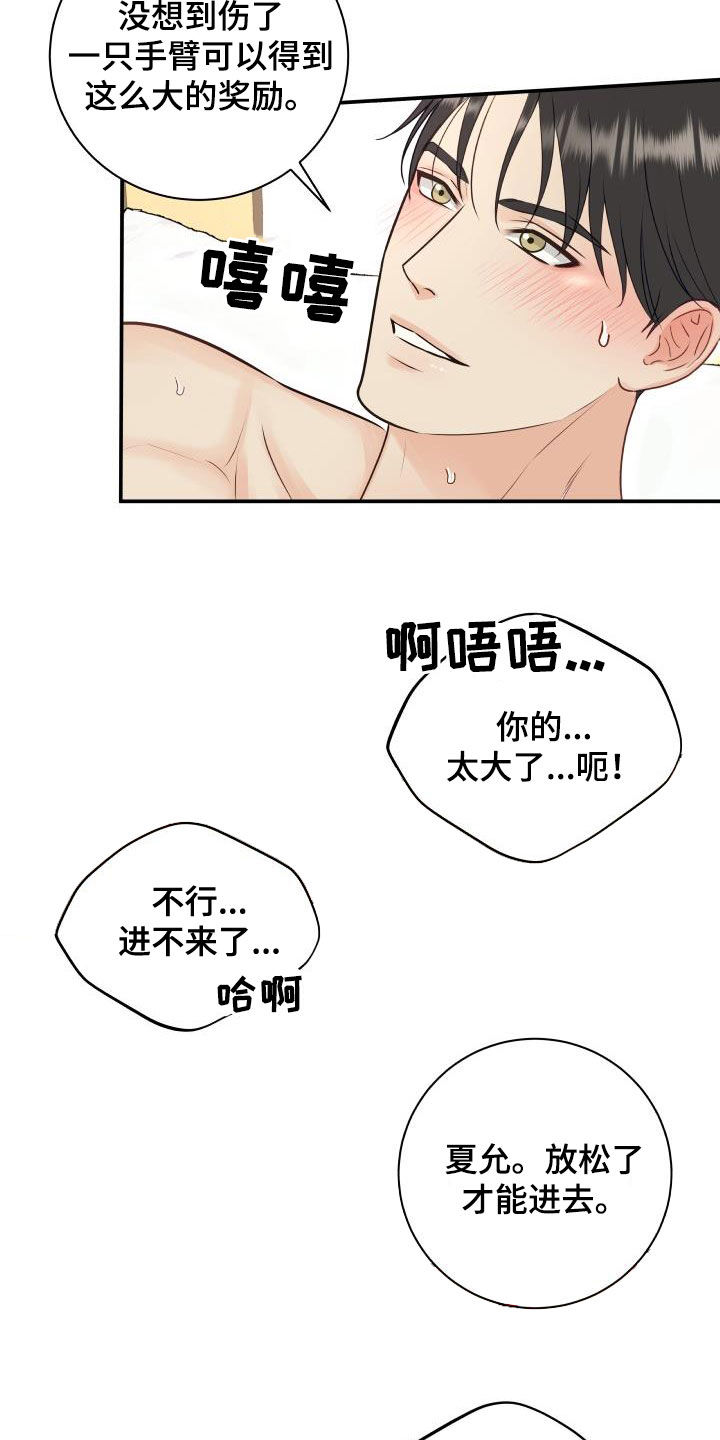 第75章：【第二季】别胡说八道7