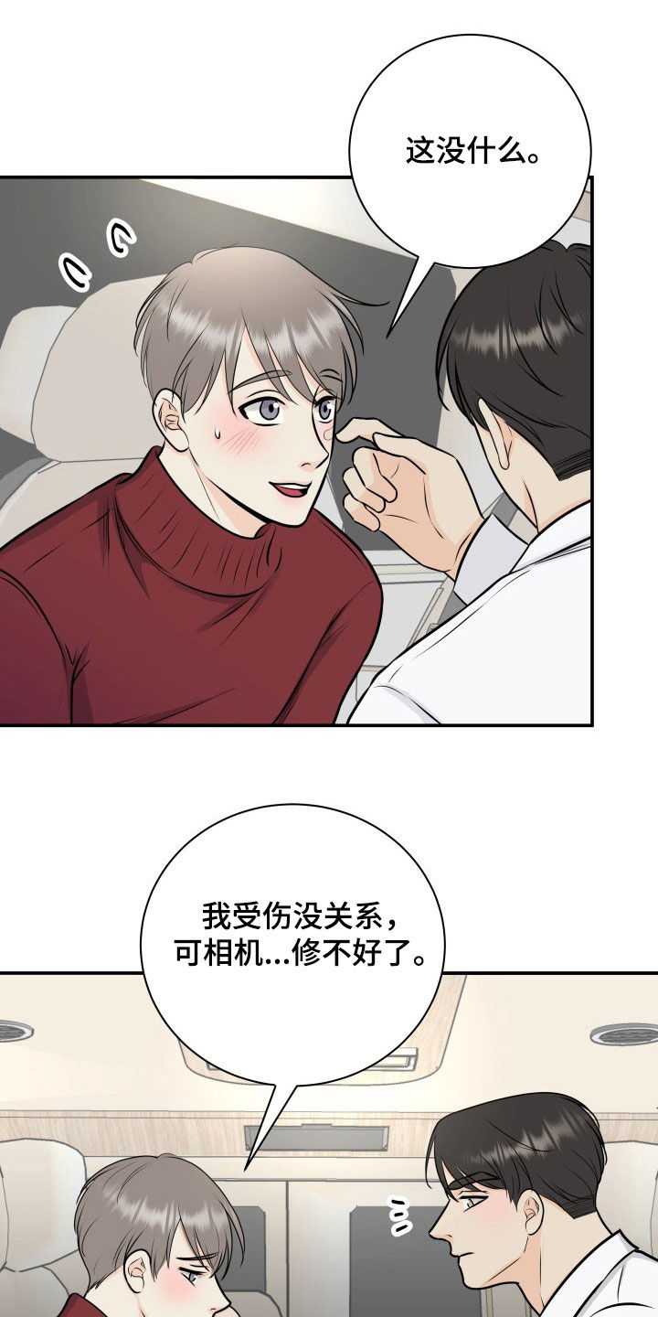 第31章：息事宁人18