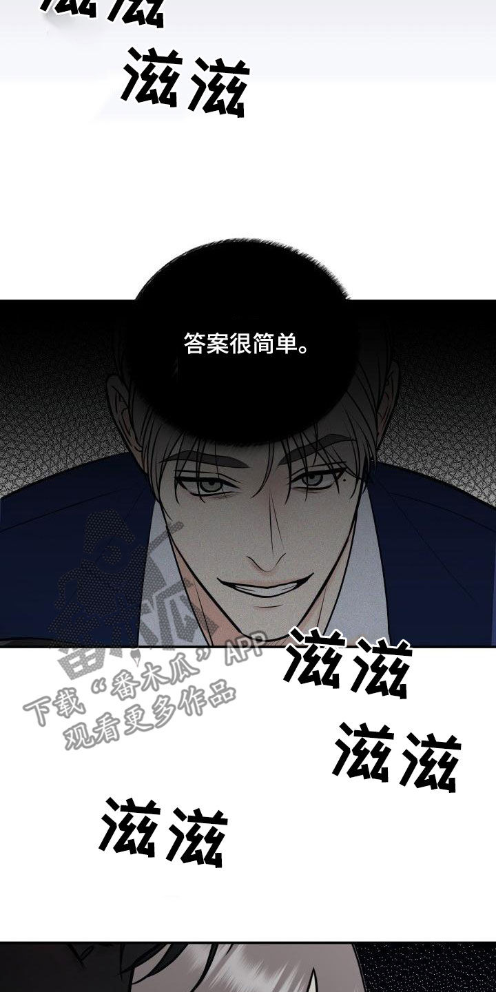 第102章：【第二季】我们分手吧6