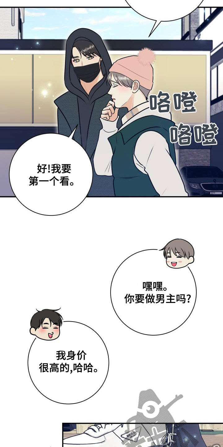 第99章：【第二季】卷土重来3