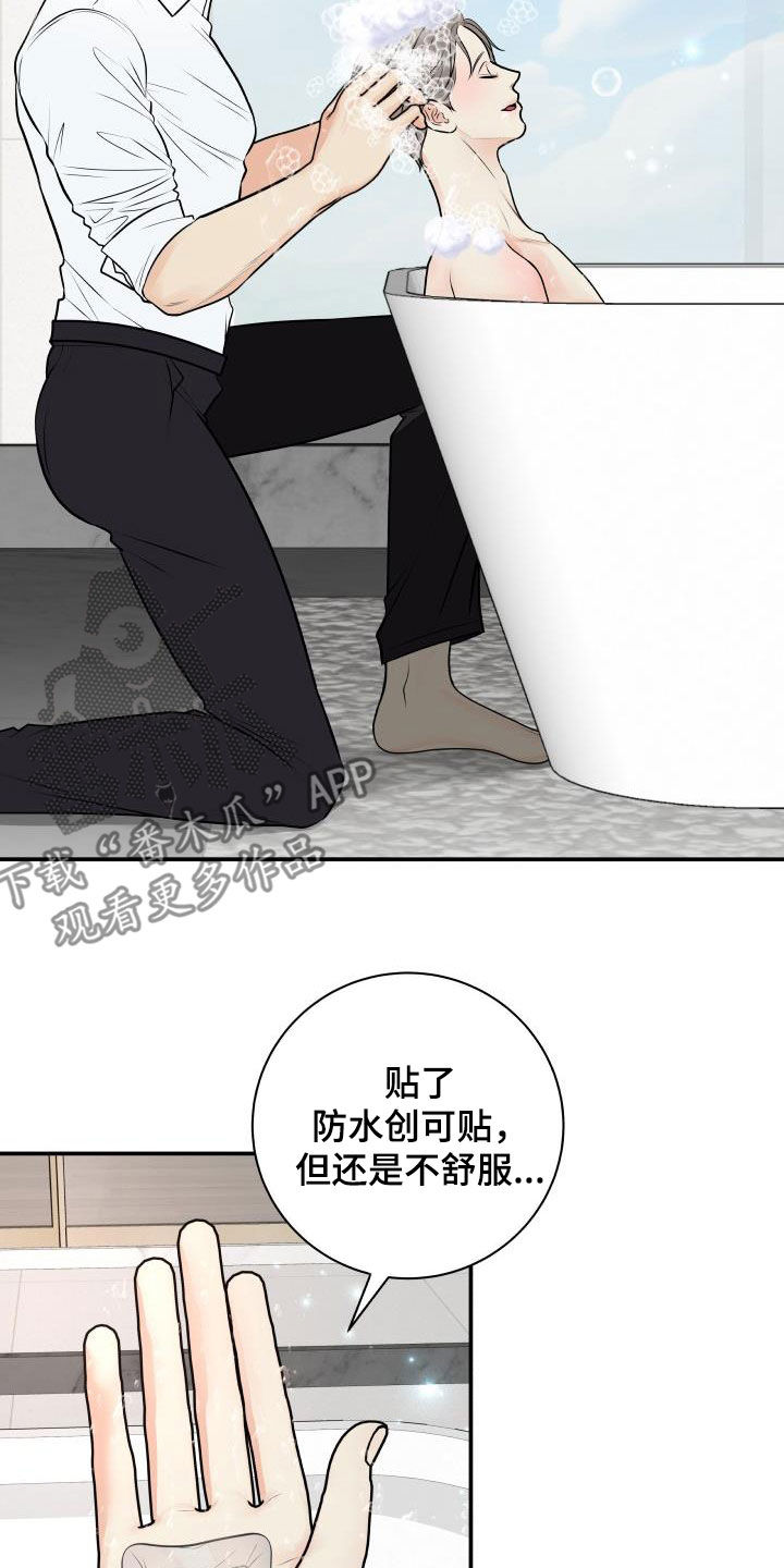 第111章：【第二季】想方设法19