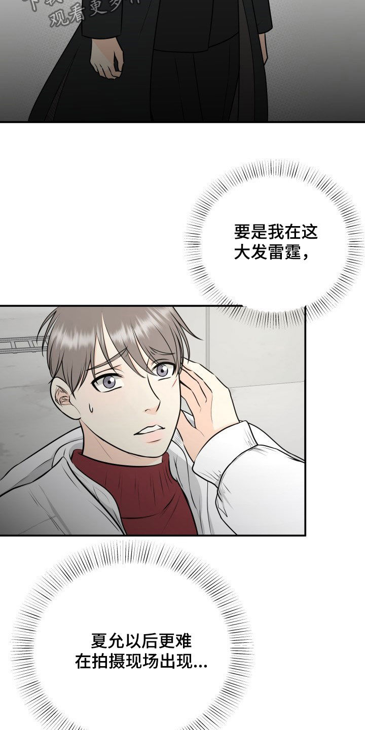 第31章：息事宁人2