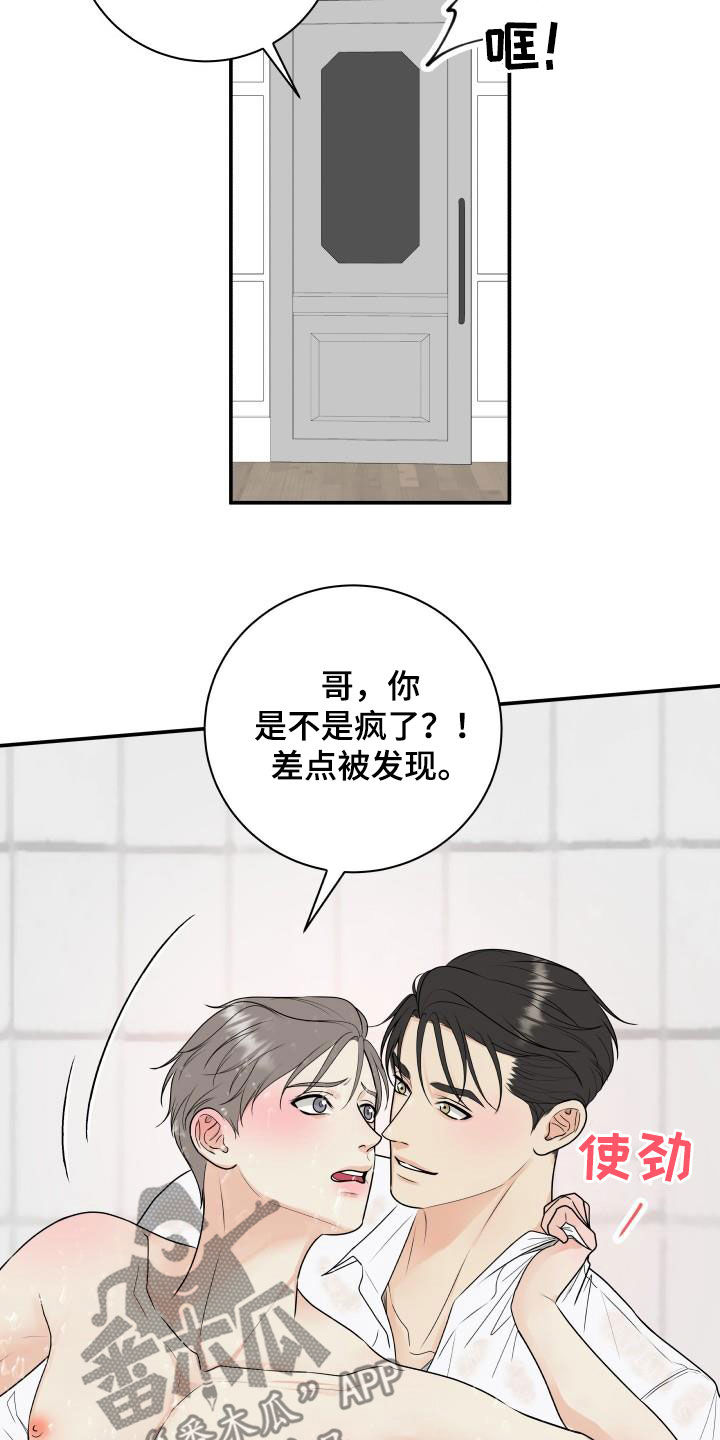 第70章：【第二季】倒霉透了8