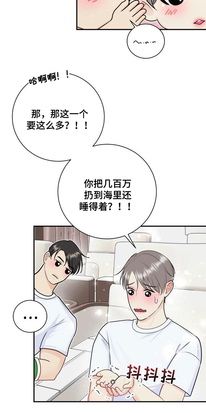 第86章：【第二季】邀请10