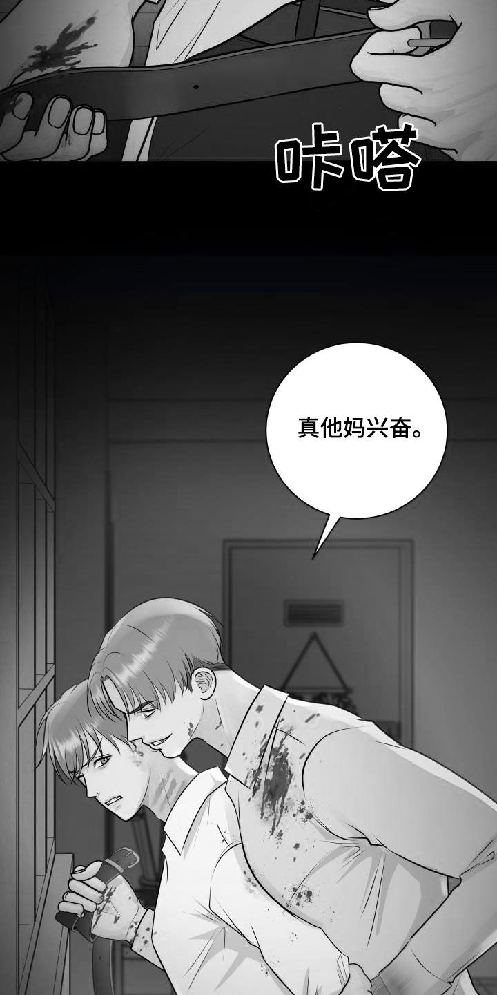 第106章：【第二季】反抗11