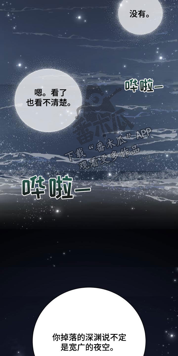 第131章：【第二季完结】得奖9