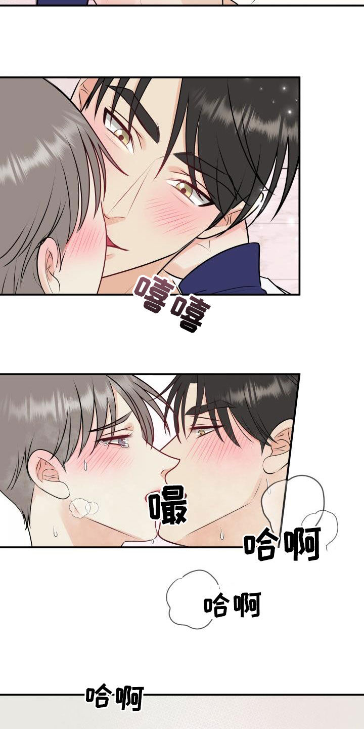 第48章：不会放过你14
