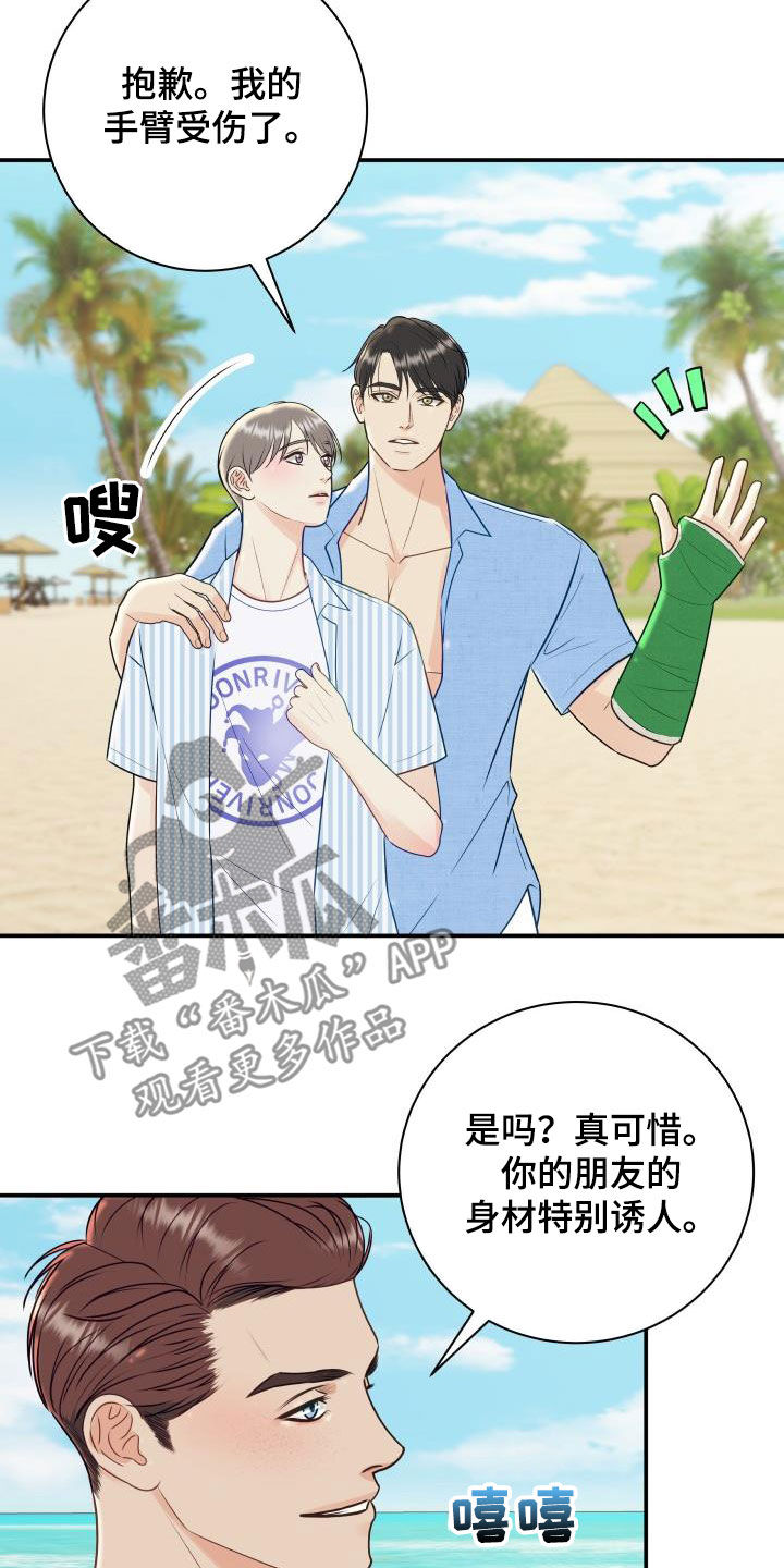 第77章：【第二季】不踏实7