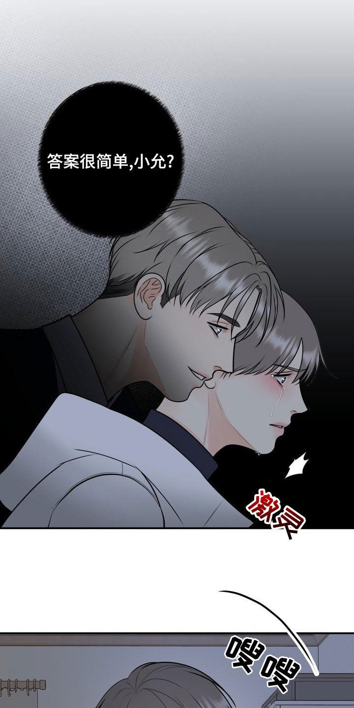 第101章：【第二季】不辞而别9