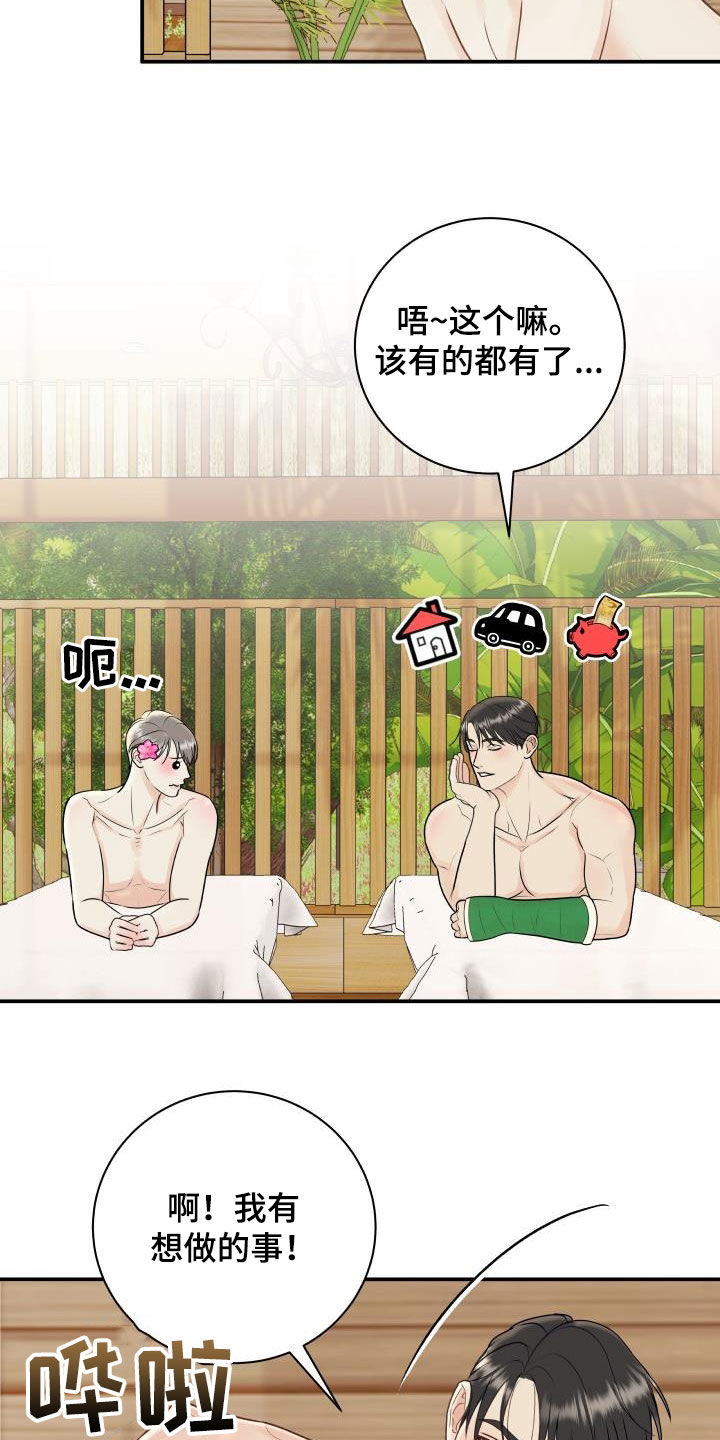 第78章：【第二季】新尝试7