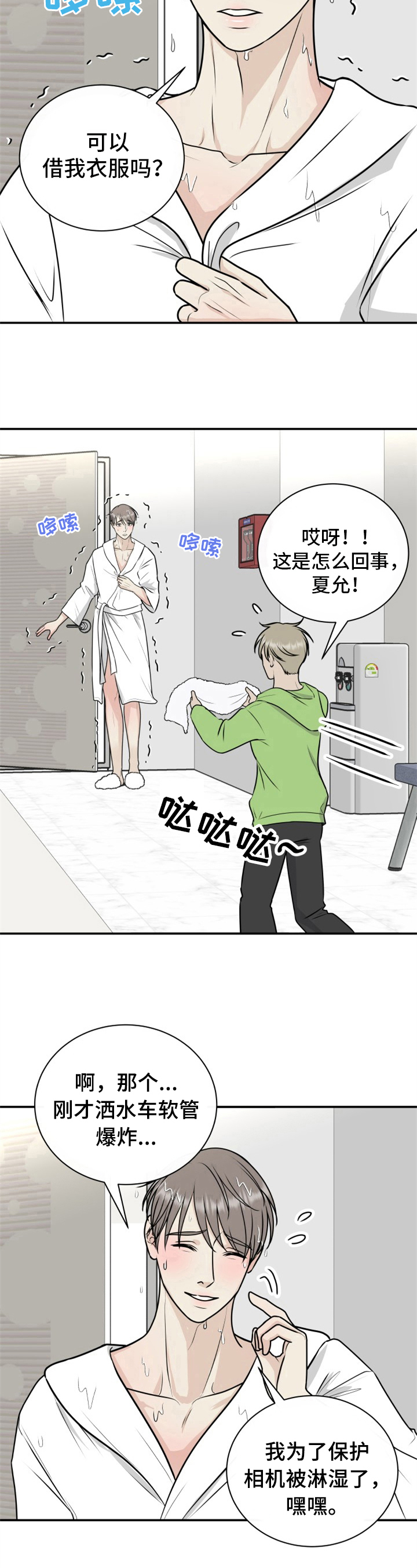 第23章：求助5