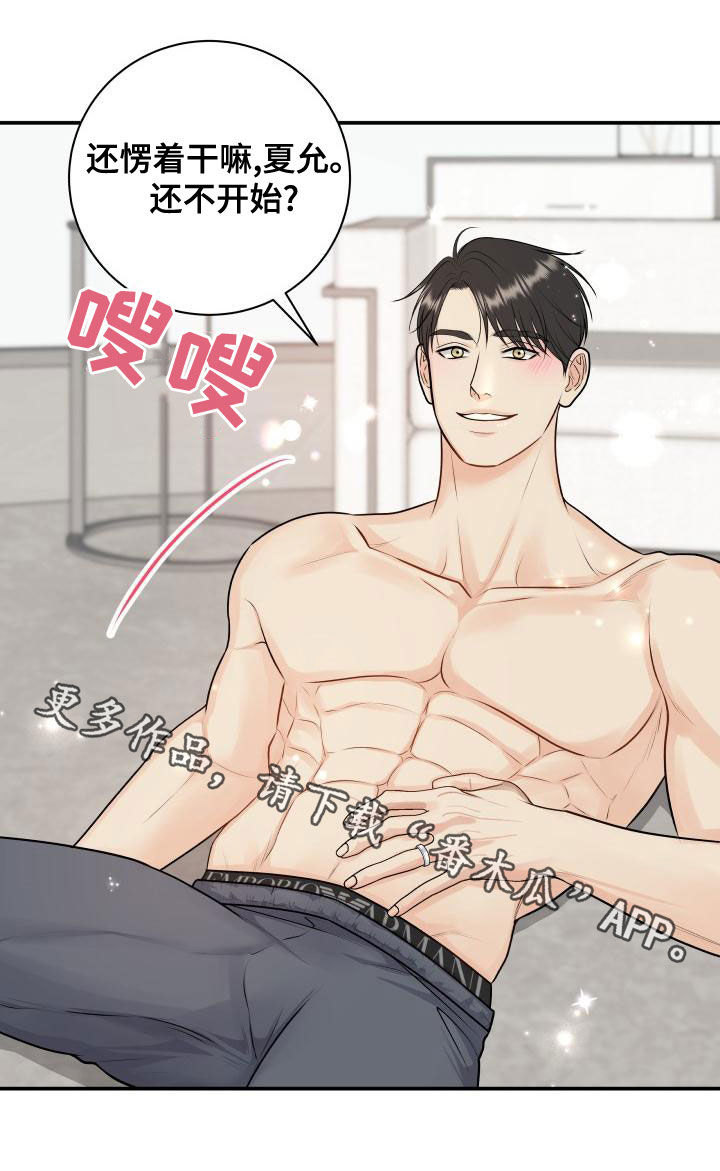 第95章：【第二季】游戏进行时22