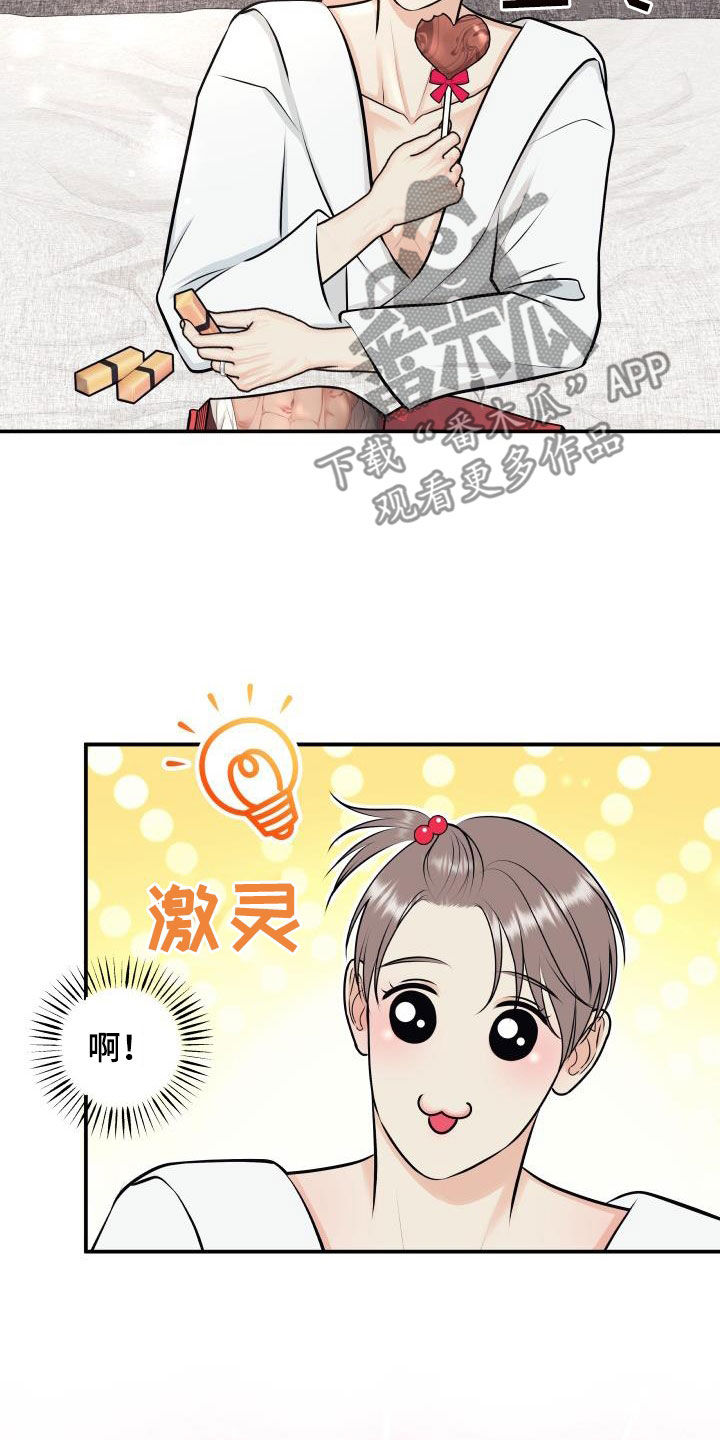 第127章：【特别篇】我给你涂22