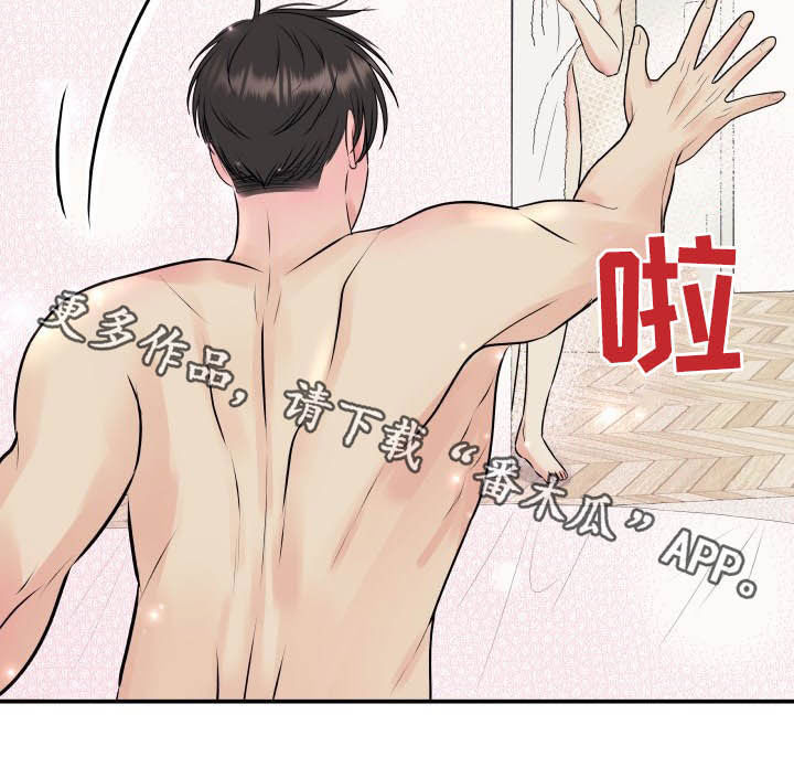 第44章：一起洗18