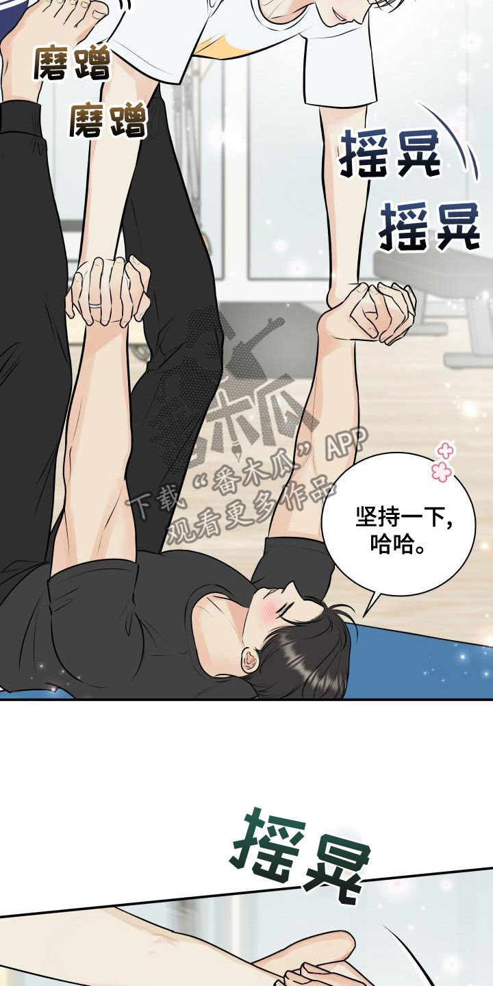 第94章：【第二季】来玩游戏吧6
