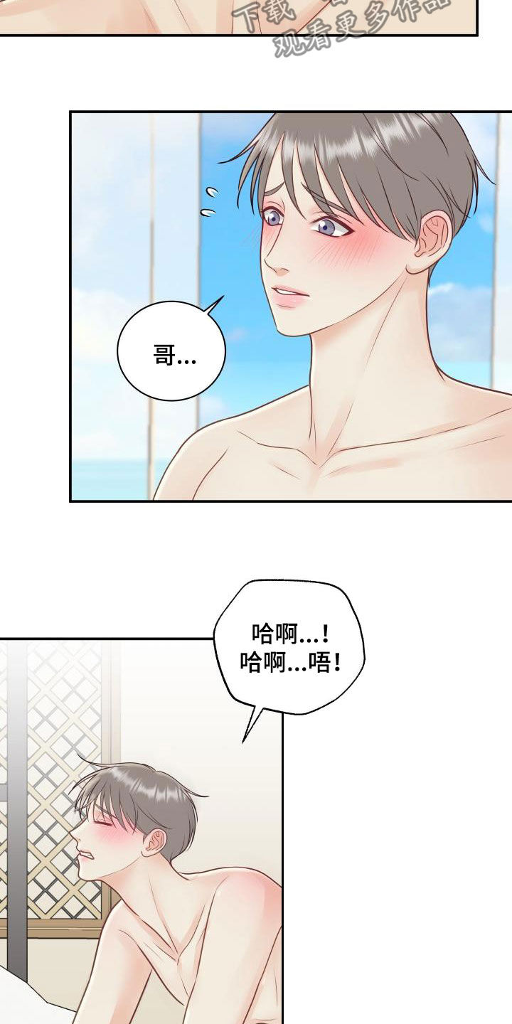 第79章：【第二季】折磨12