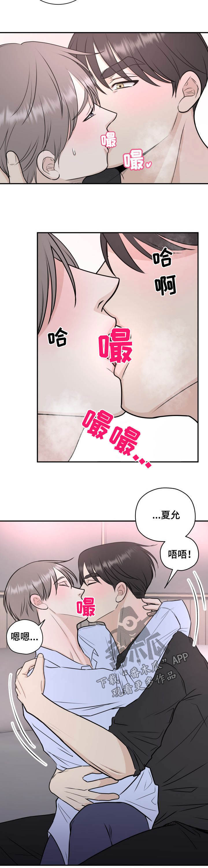 第27章：接吻5