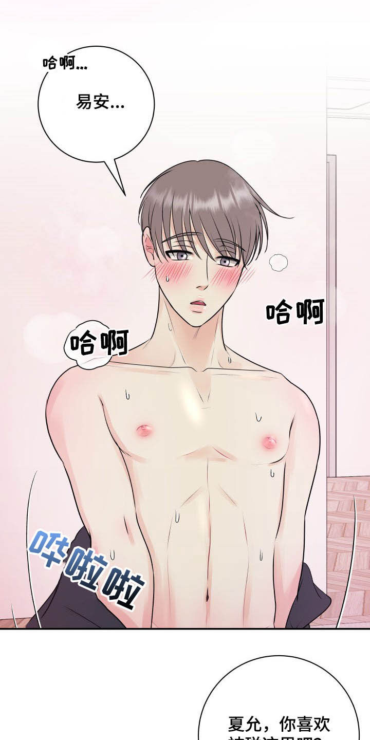 第41章：没有裤子17
