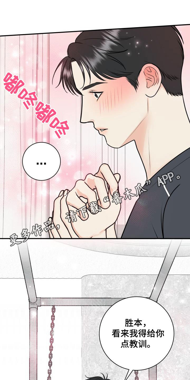 第135章：【番外】教训0