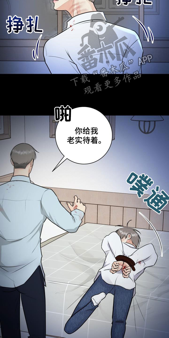 第106章：【第二季】反抗13