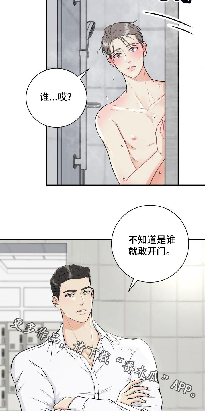 第68章：【第二季】意外21