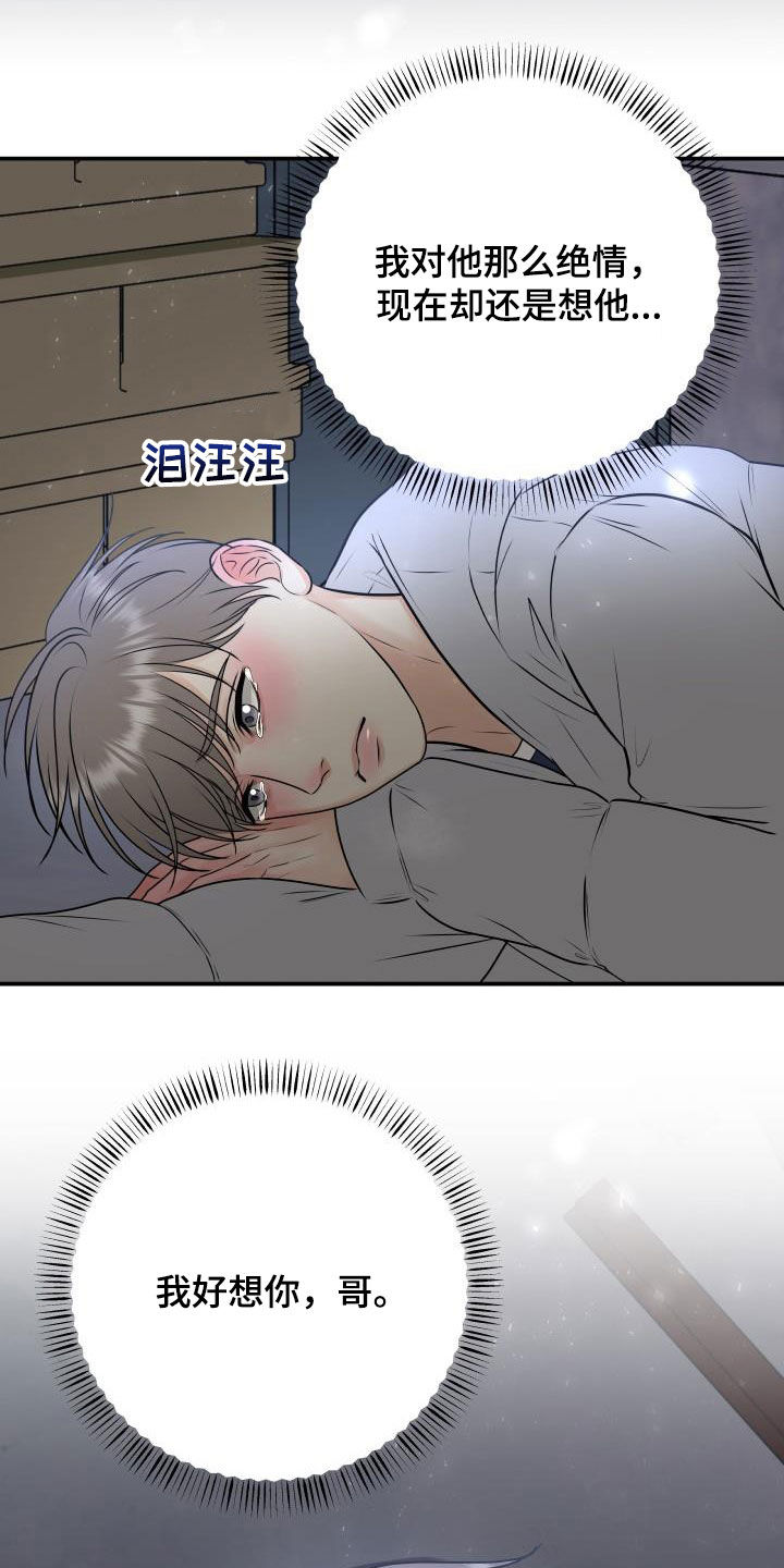 第64章：幸好没事10