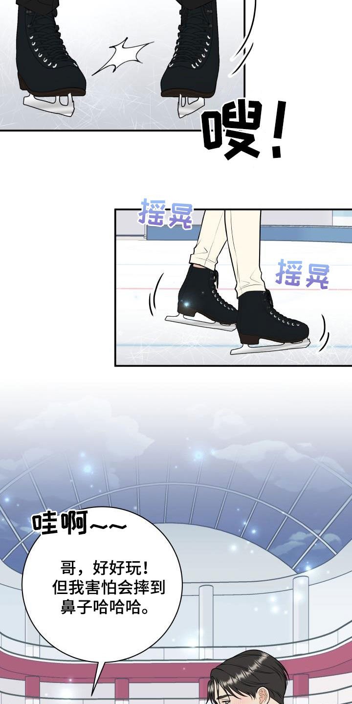 第117章：【第二季】滑冰教学8