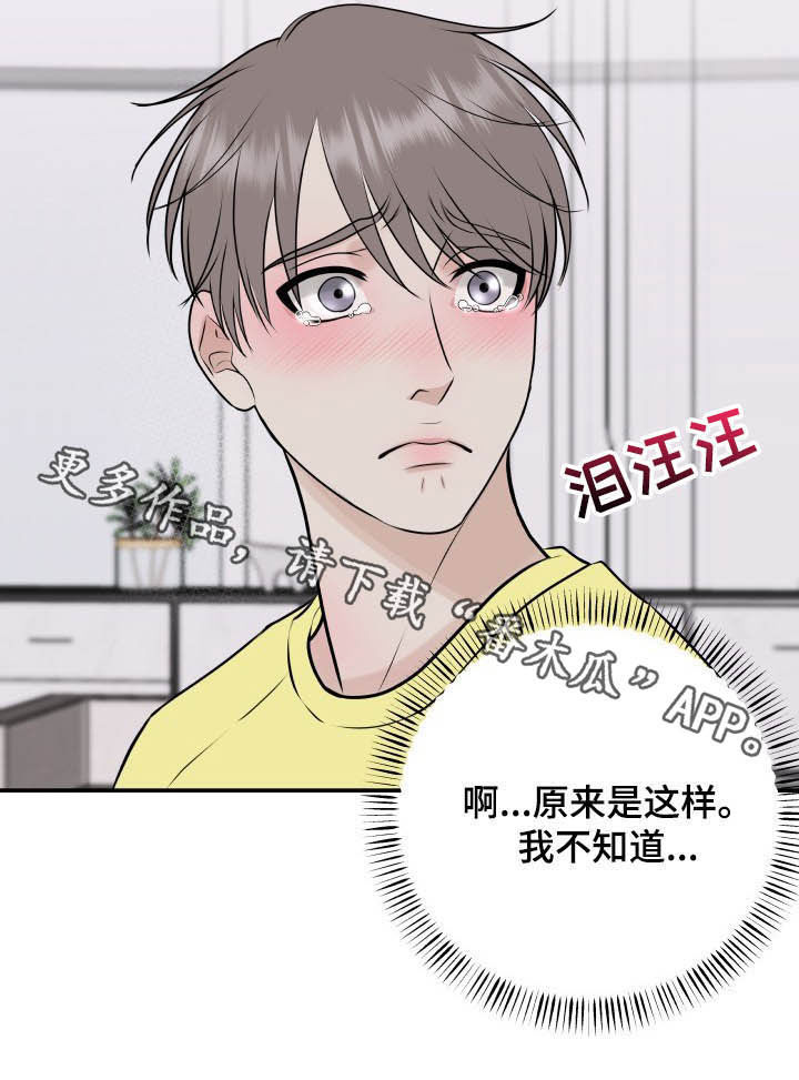 第35章：误会解除22