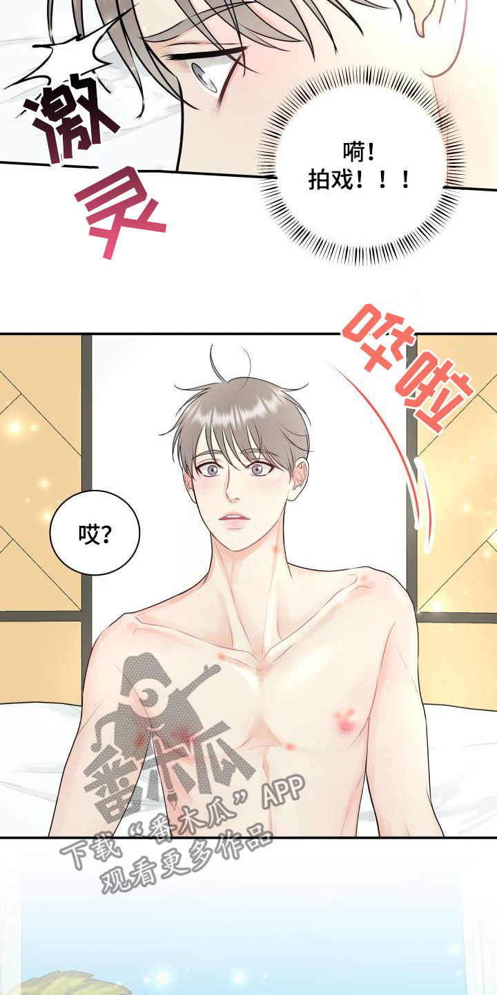 第73章：【第二季】暂停拍戏1