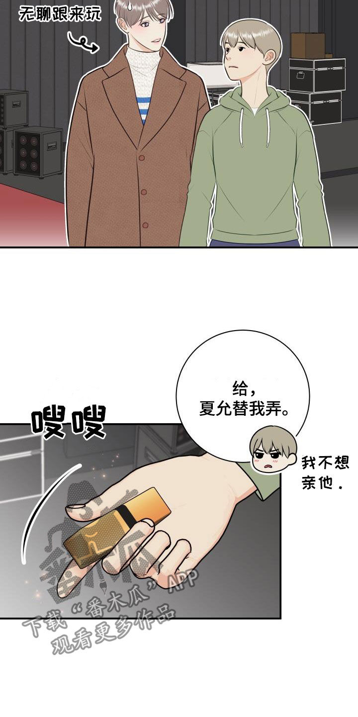 第126章：【特别篇】口红印7