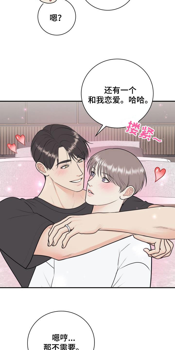 第130章：【第二季】正式拍摄8