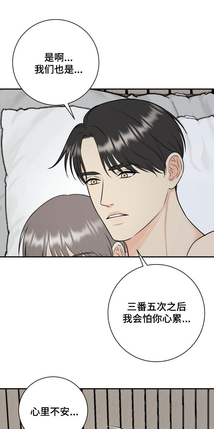 第115章：【第二季】同意9