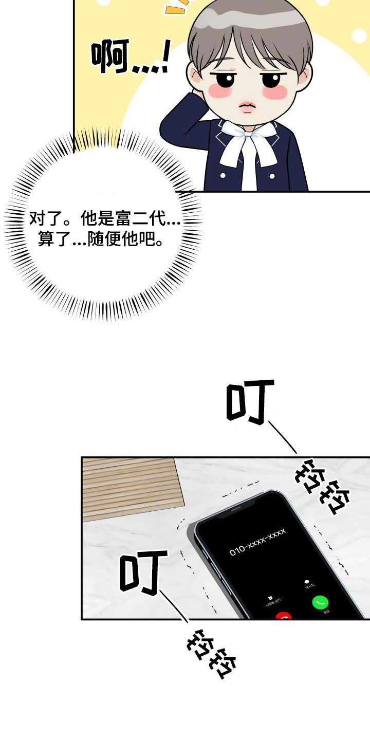 第120章：【第二季】制裁1