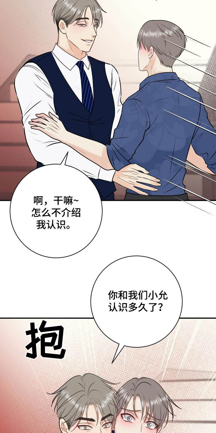 第56章：尽管试试看18