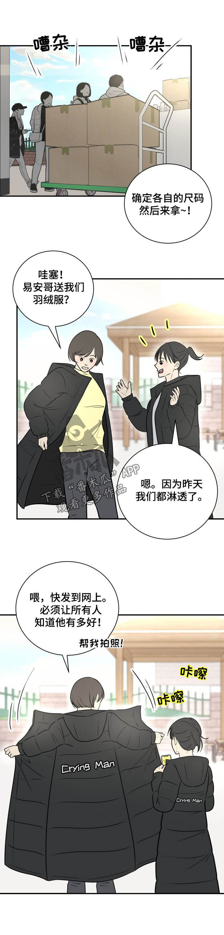 第28章：羽绒服7