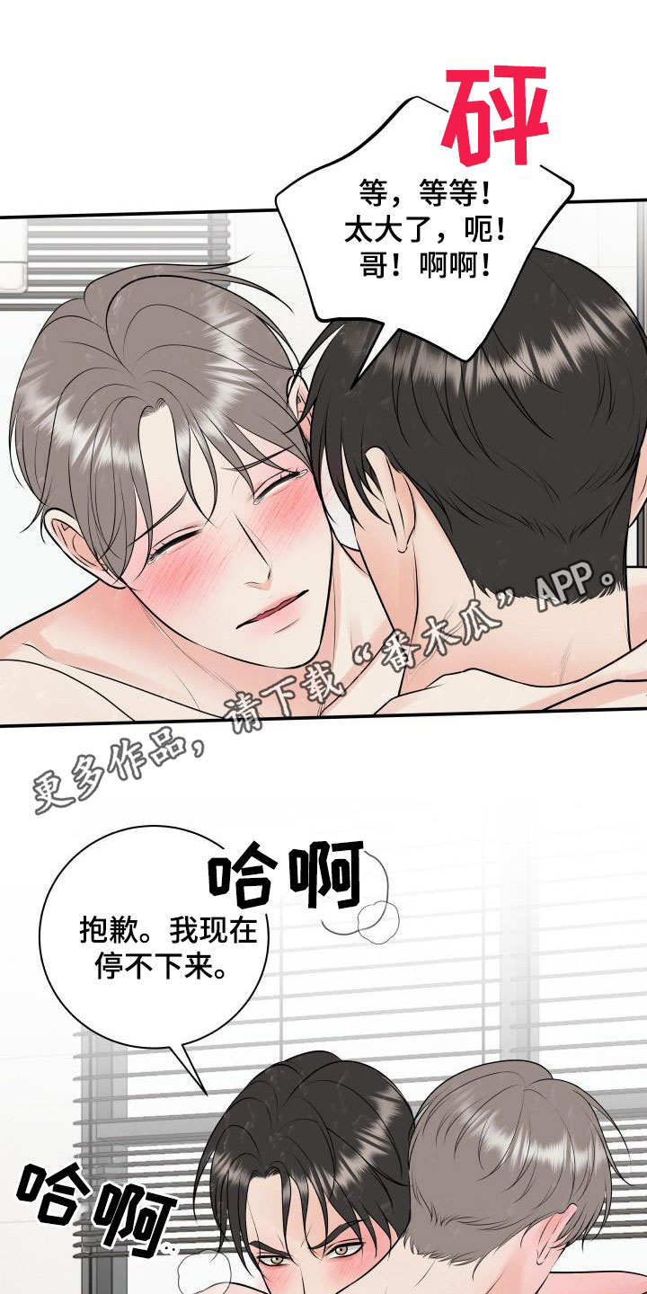 第113章：【第二季】太过分了0