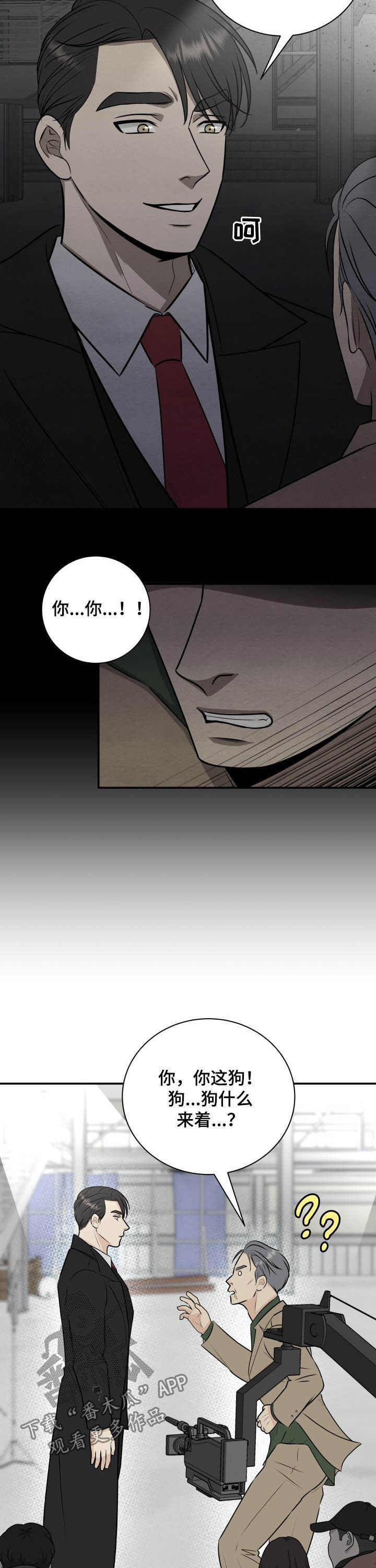 第29章：倚老卖老9