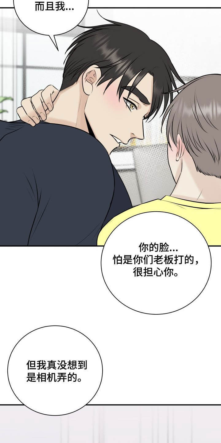 第35章：误会解除21