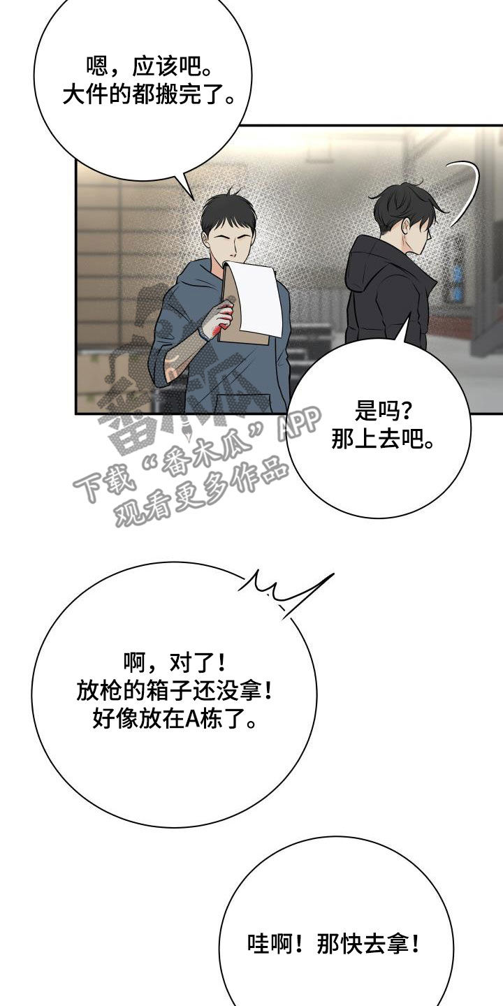 第62章：掉队1
