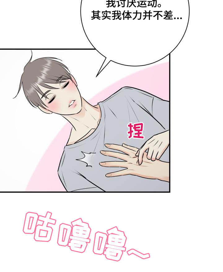 第52章：我帮你9