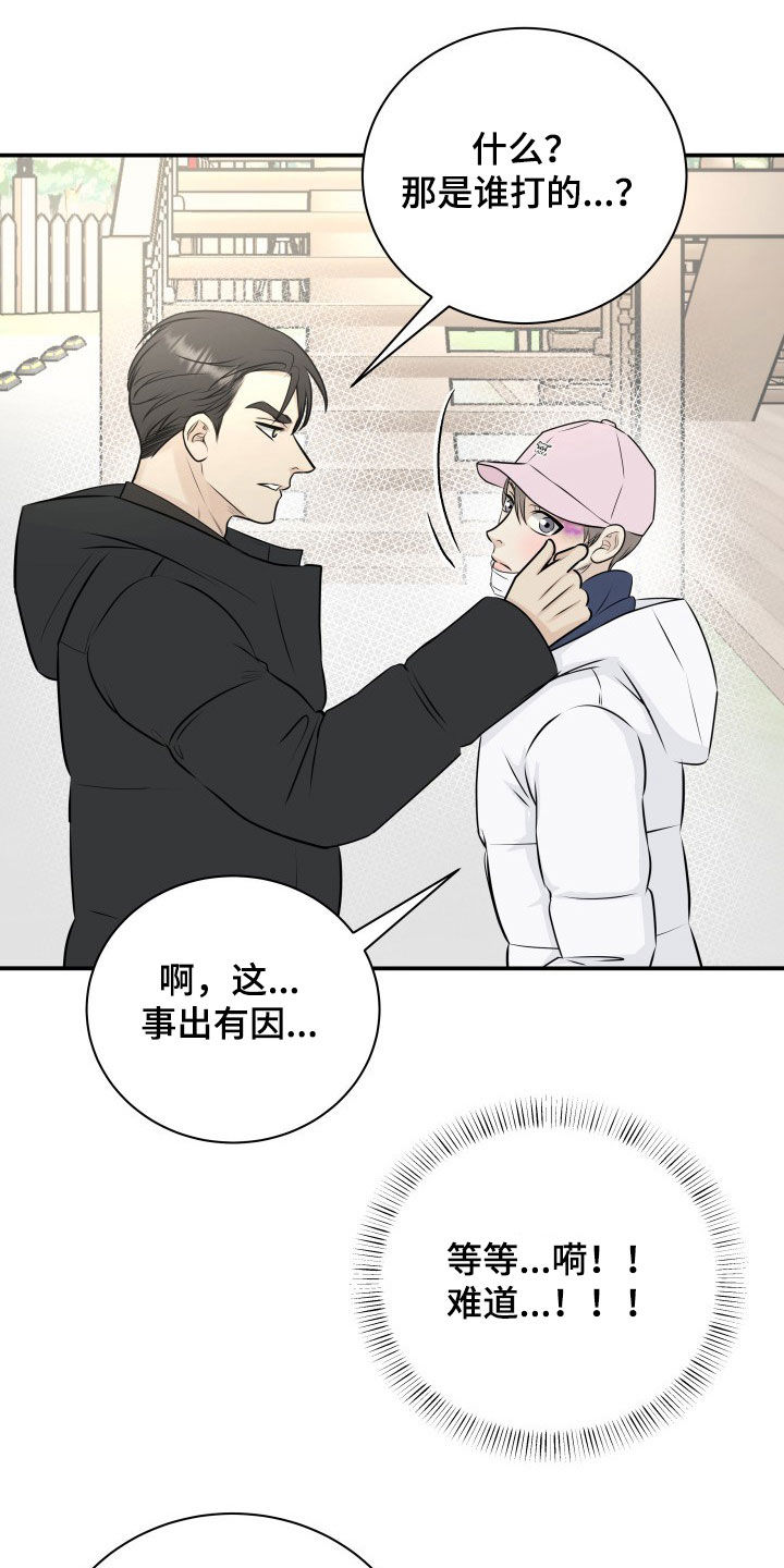 第34章：赔偿10
