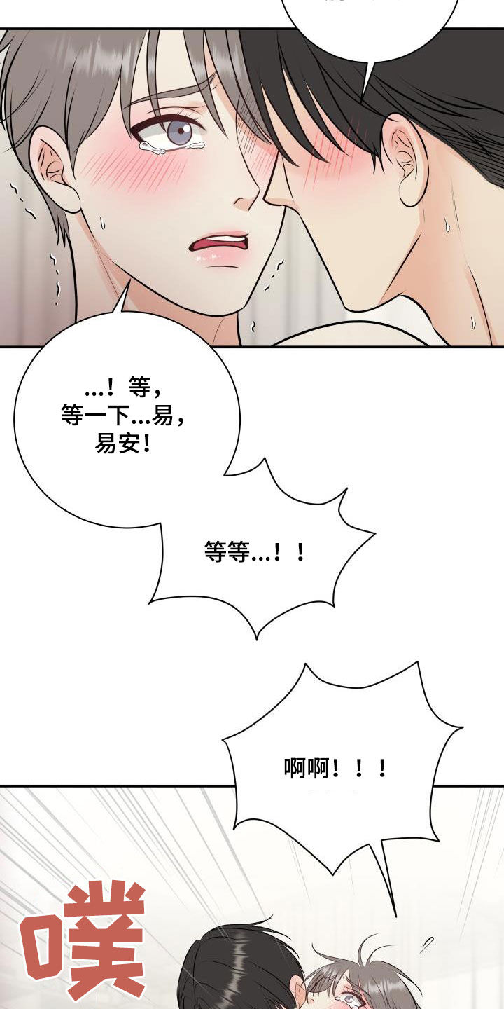 第50章：出事了14