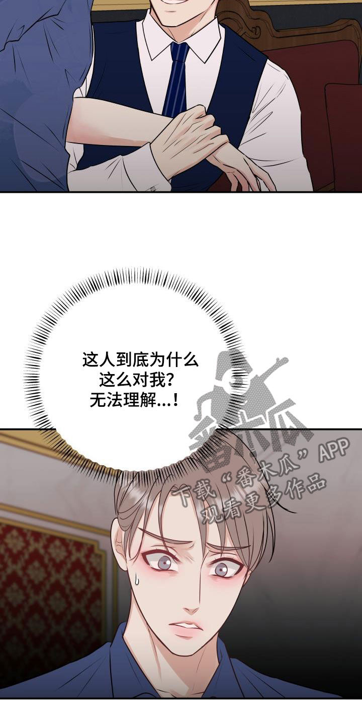 第58章：任何事5