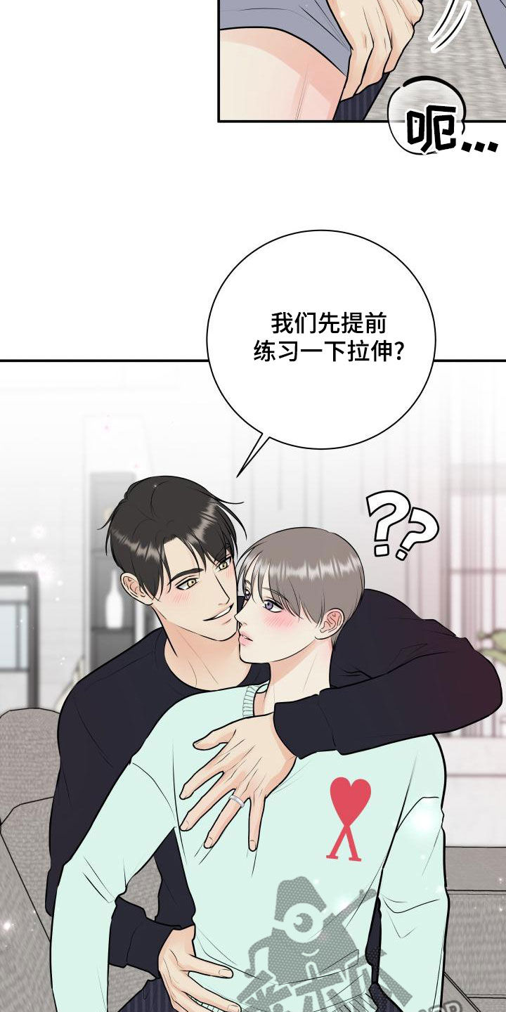 第92章：【第二季】拉伸5