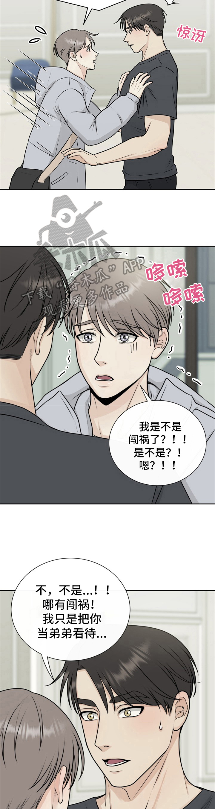 第13章：怀疑3