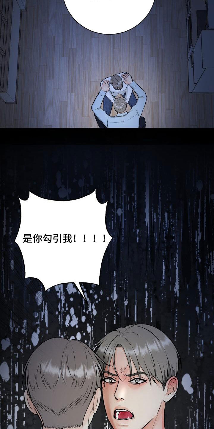 第105章：【第二季】疯狂21