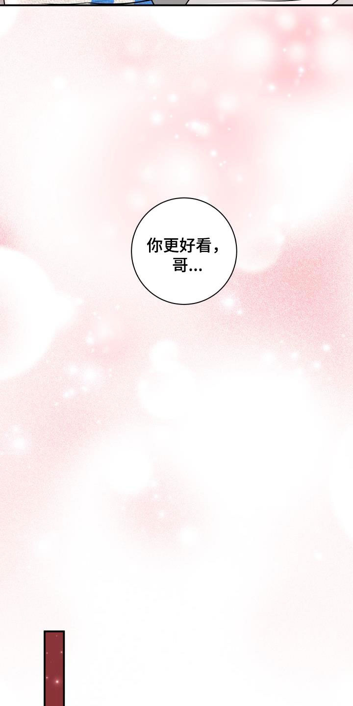 第127章：【特别篇】我给你涂18