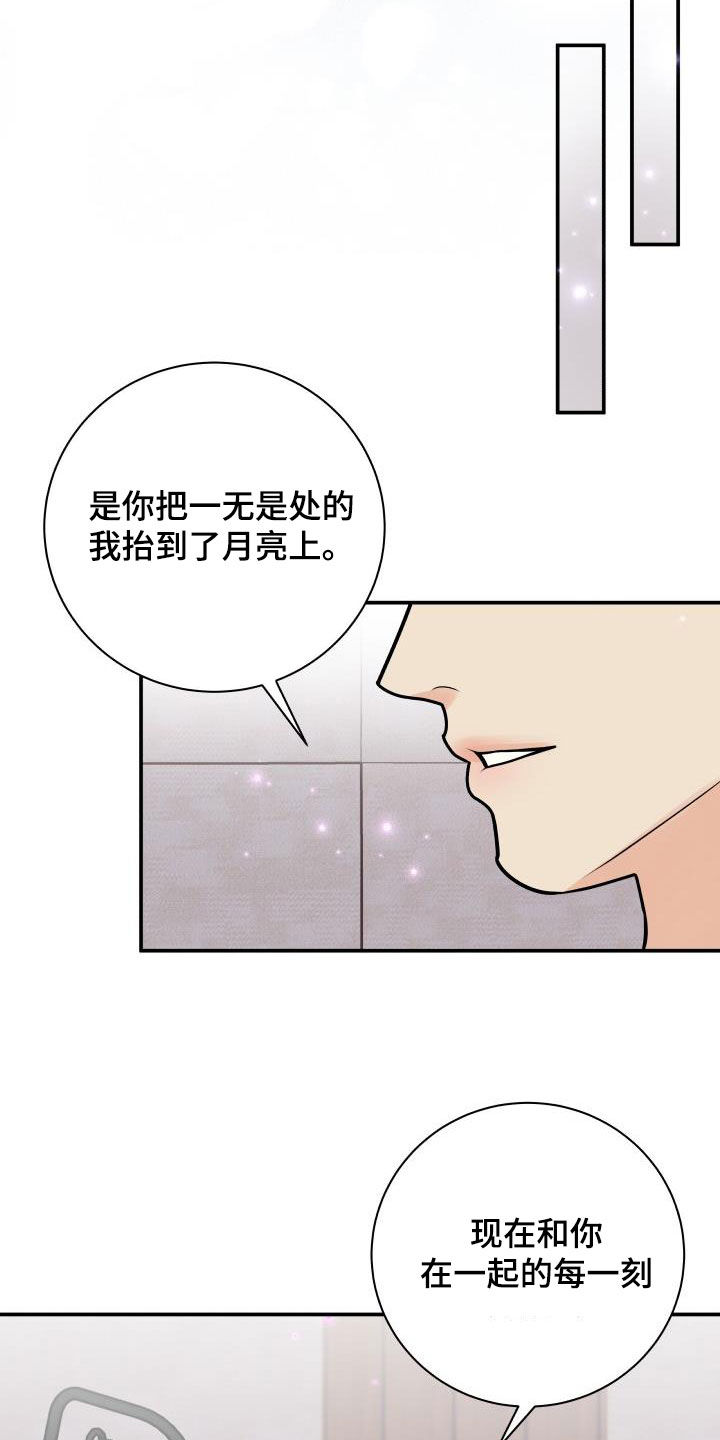 第131章：【第二季完结】得奖18